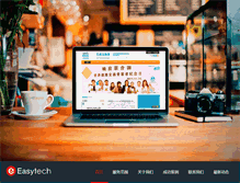 Tablet Screenshot of ez-tech.cn